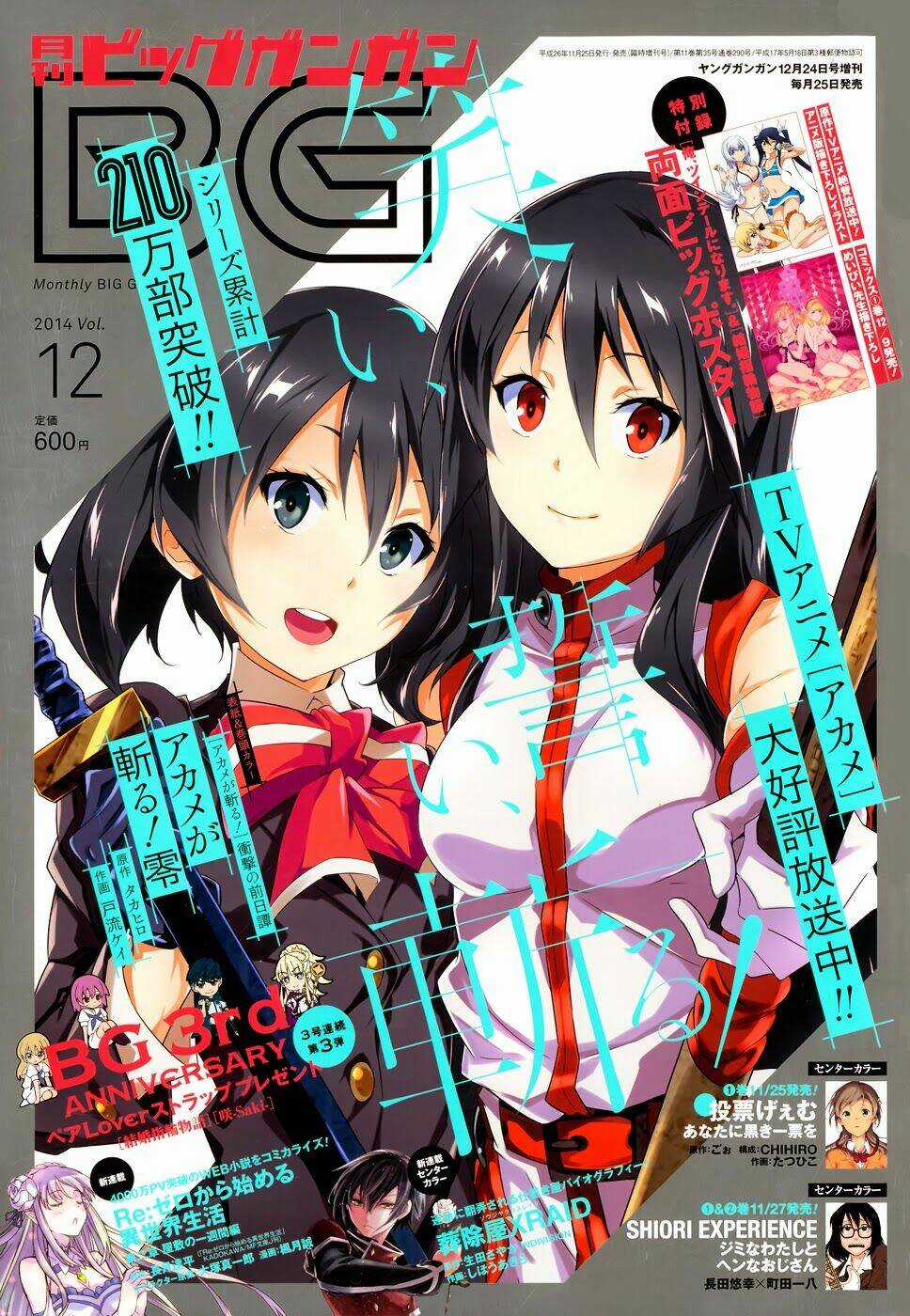 Akame Ga Kill! Zero Chapter 13 trang 2