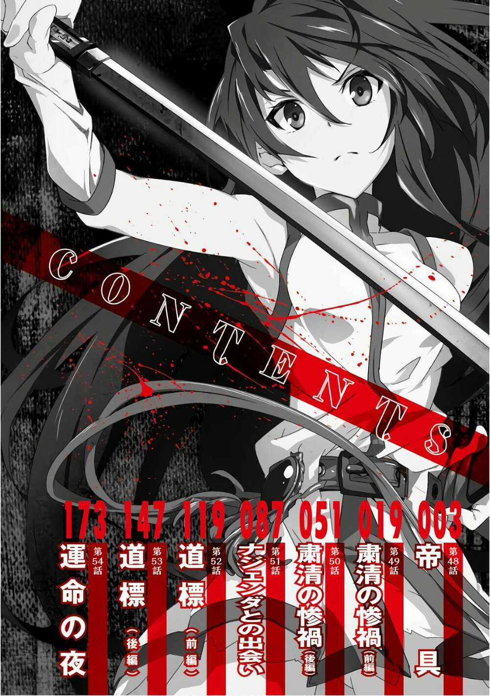 Akame Ga Kill! Zero Chapter 48 trang 4