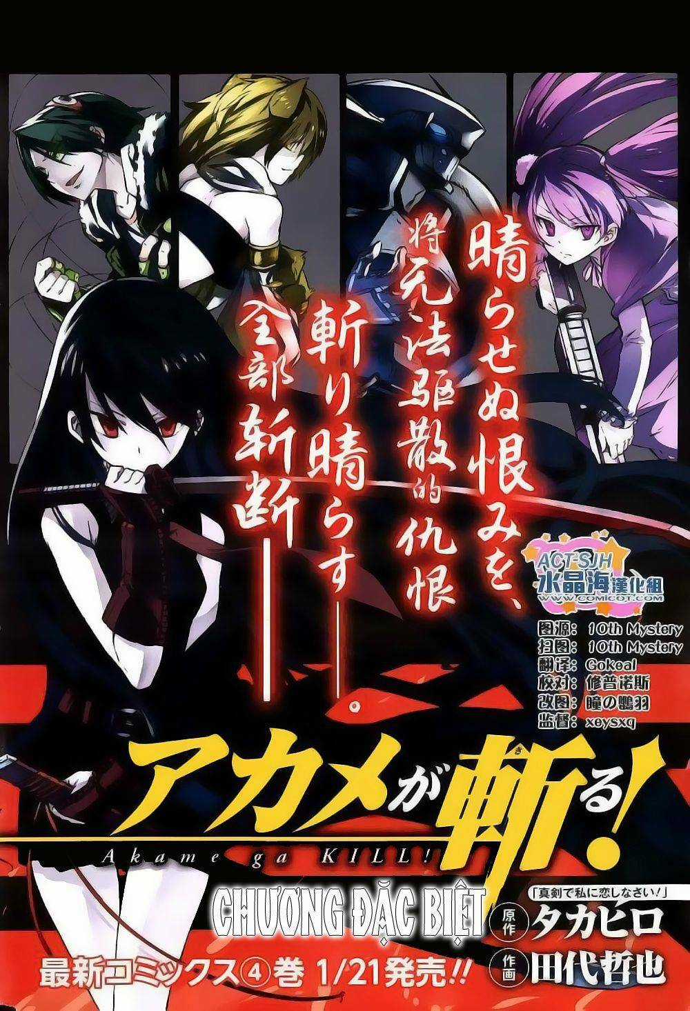 Akame Ga Kiru Chapter 0 trang 4