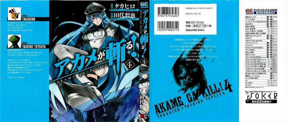 Akame Ga Kiru Chapter 15 trang 2