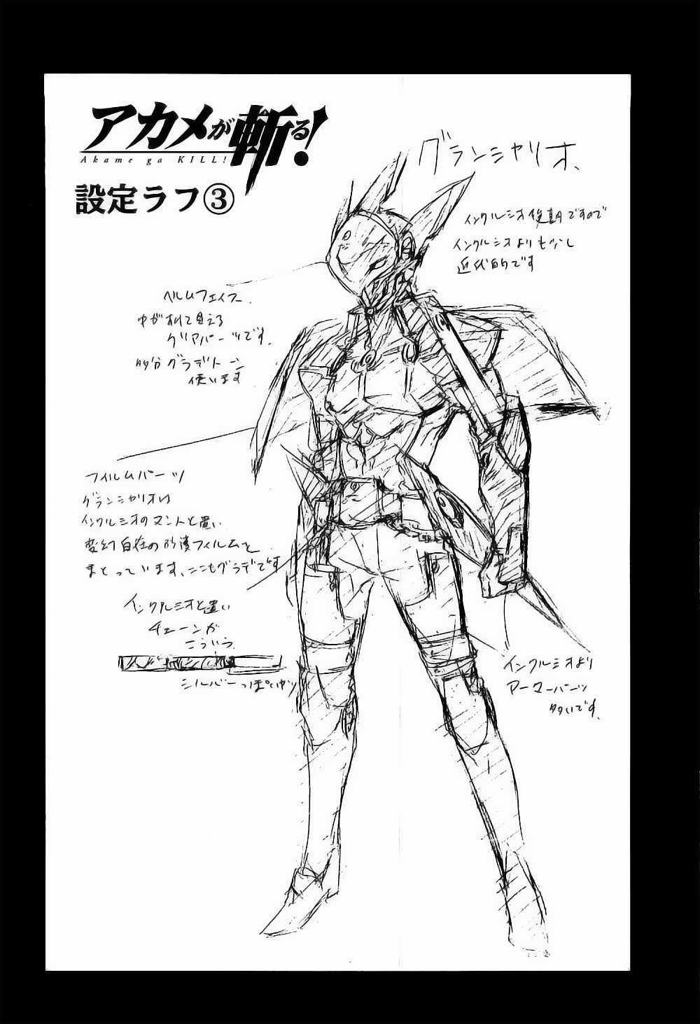 Akame Ga Kiru Chapter 18 trang 40