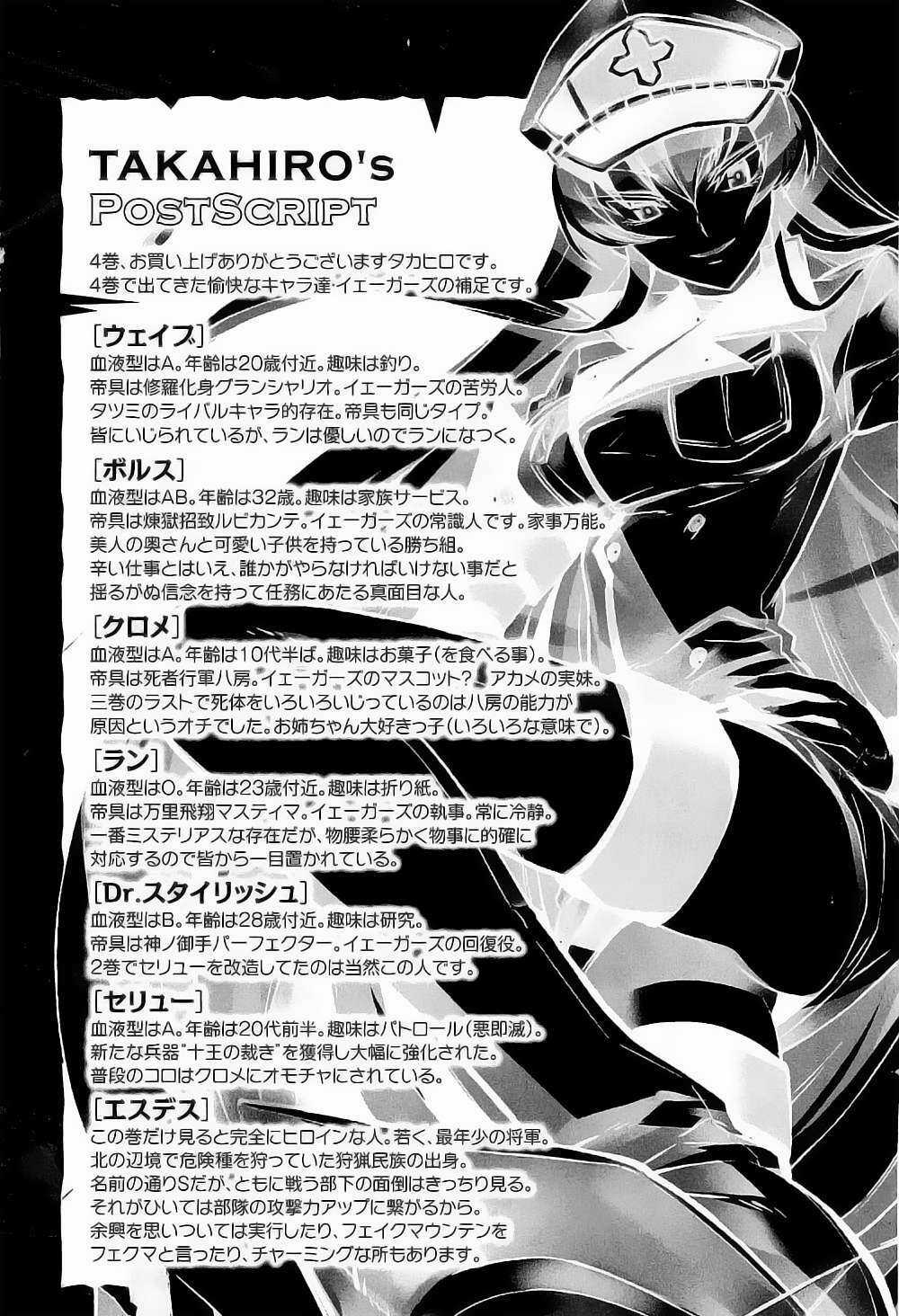 Akame Ga Kiru Chapter 19 trang 43