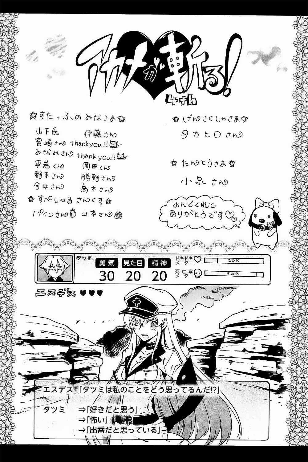 Akame Ga Kiru Chapter 19 trang 44