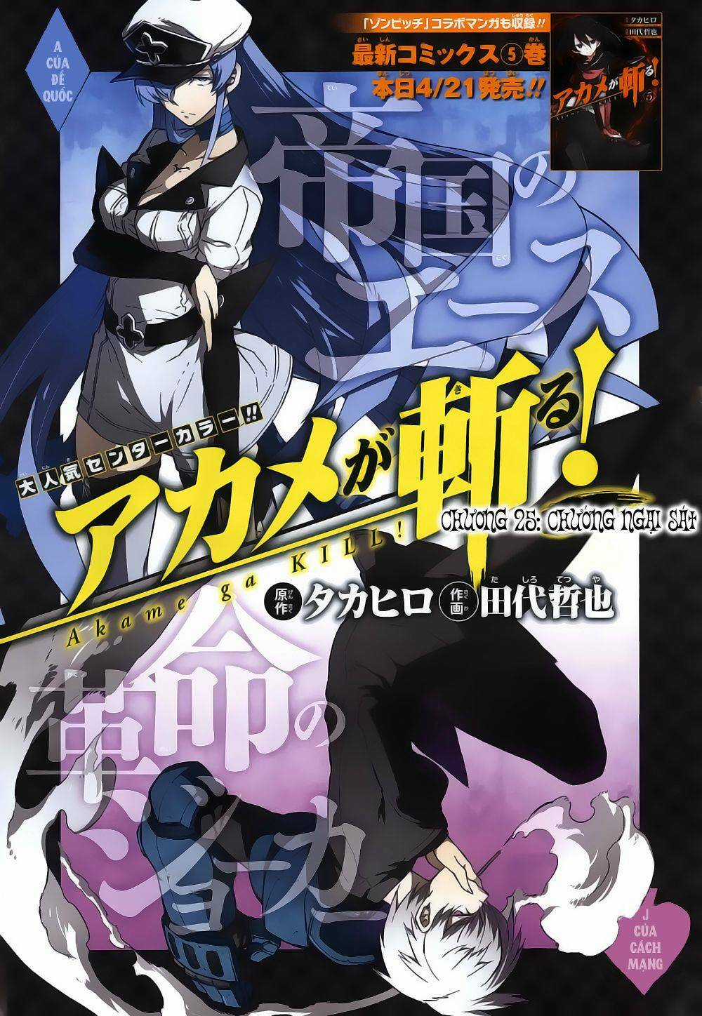 Akame Ga Kiru Chapter 25 trang 5