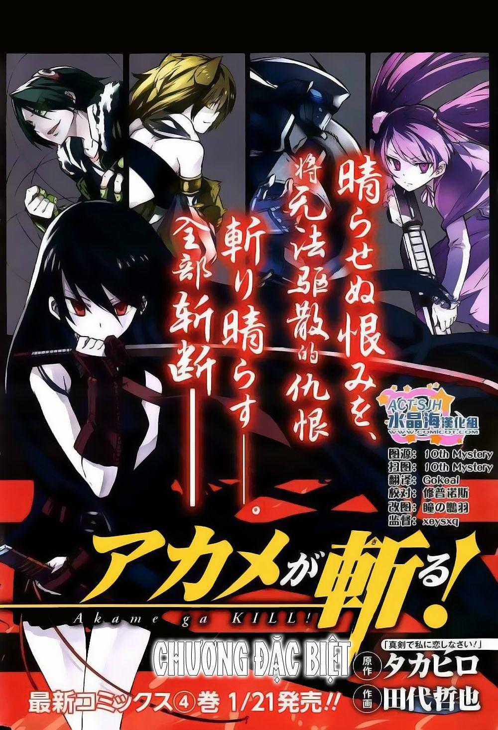 Akame Ga Kiru Chapter 27.5 trang 5