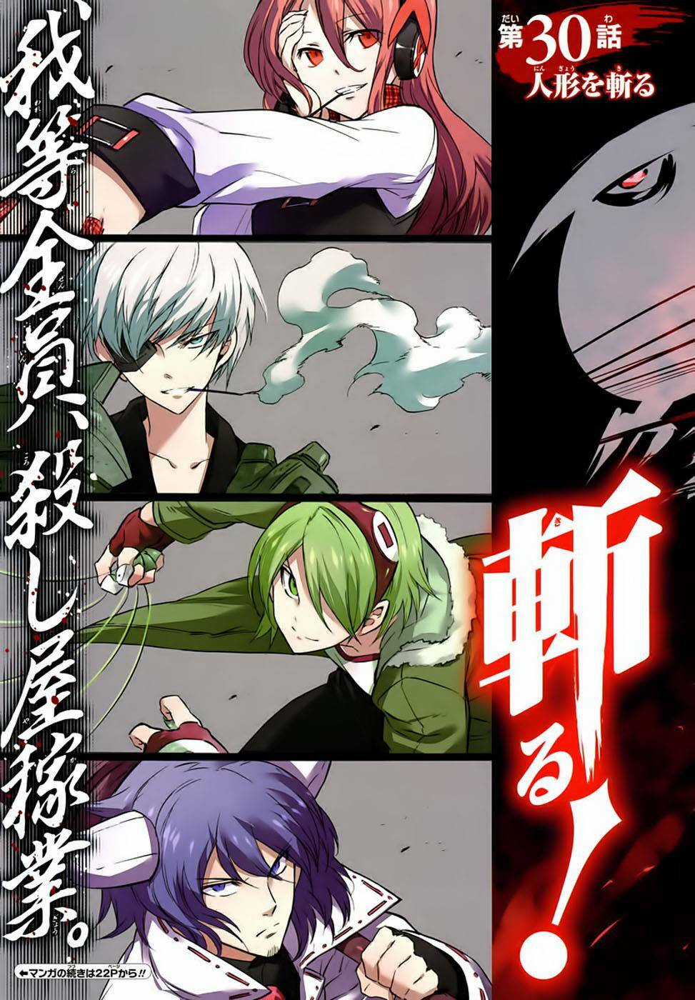 Akame Ga Kiru Chapter 30 trang 3