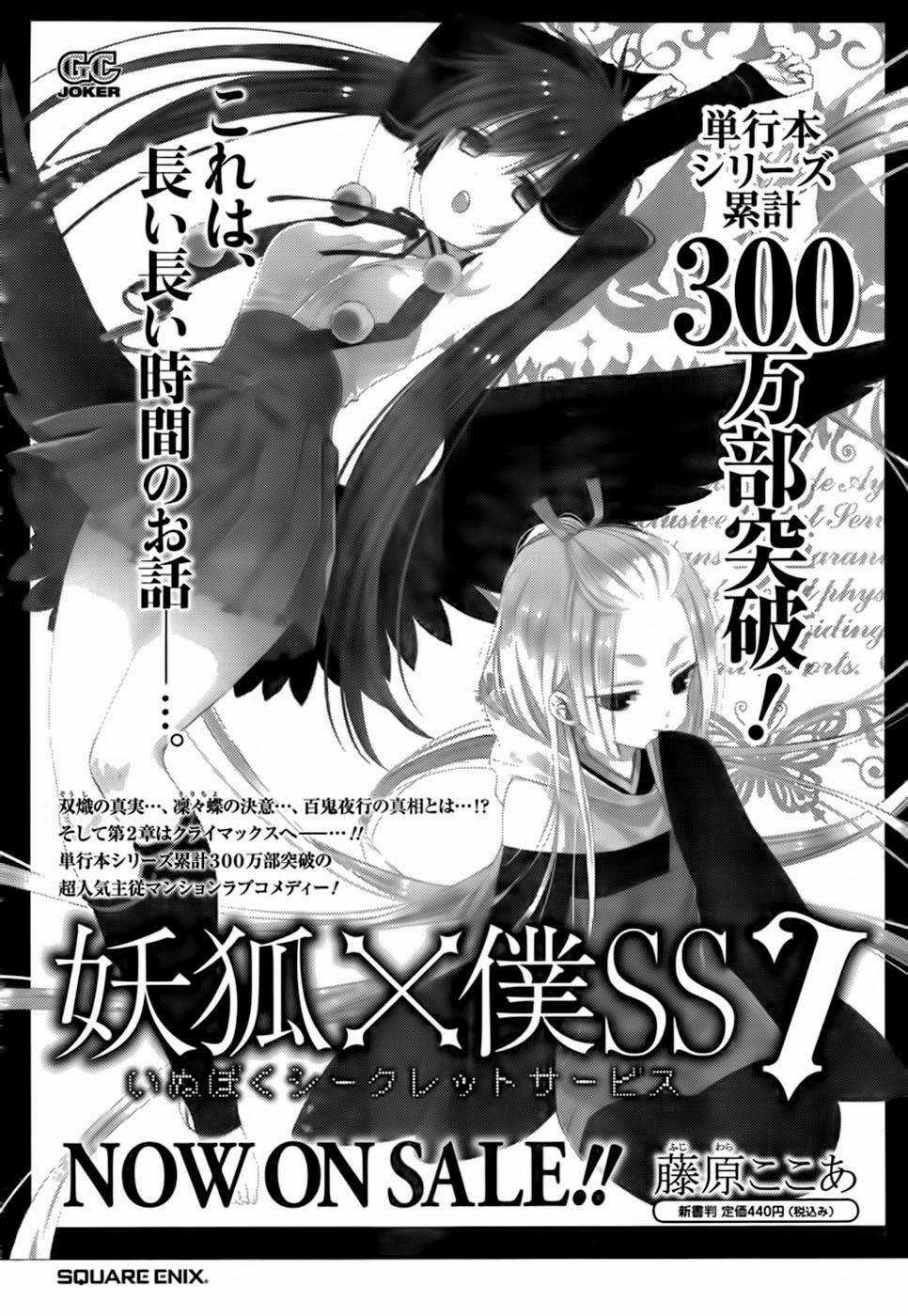 Akame Ga Kiru Chapter 30 trang 47