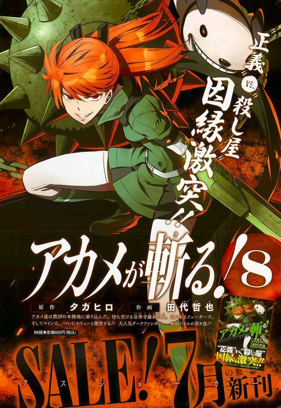 Akame Ga Kiru Chapter 39 trang 4