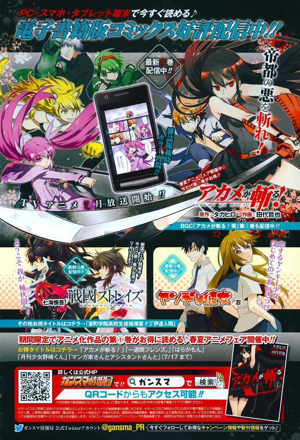 Akame Ga Kiru Chapter 50 trang 51
