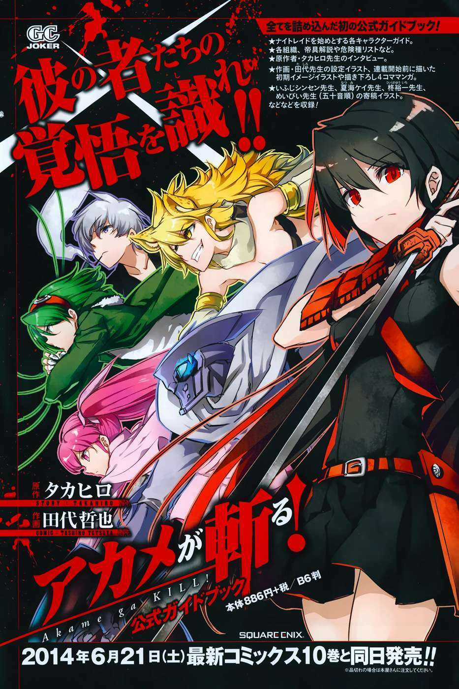 Akame Ga Kiru Chapter 50 trang 52