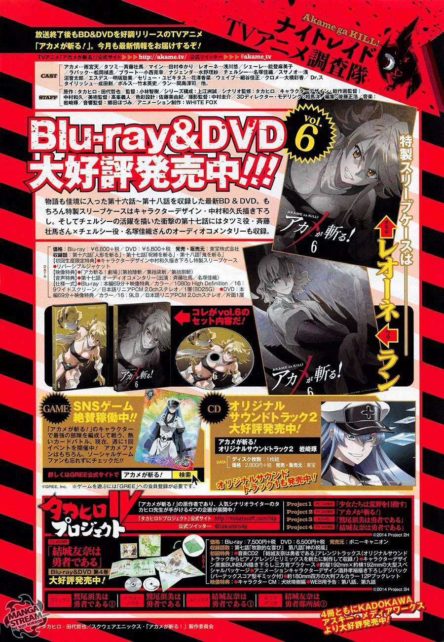 Akame Ga Kiru Chapter 58.1 trang 4