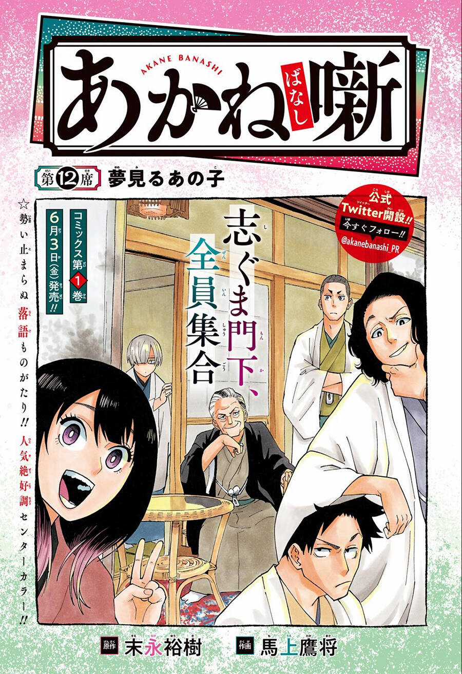 Akane-Banashi Chapter 12 trang 2