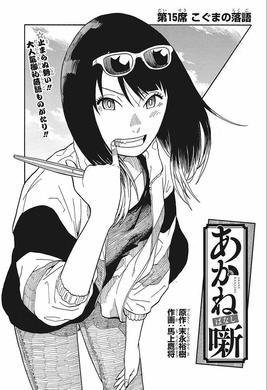 Akane-Banashi Chapter 15 trang 2