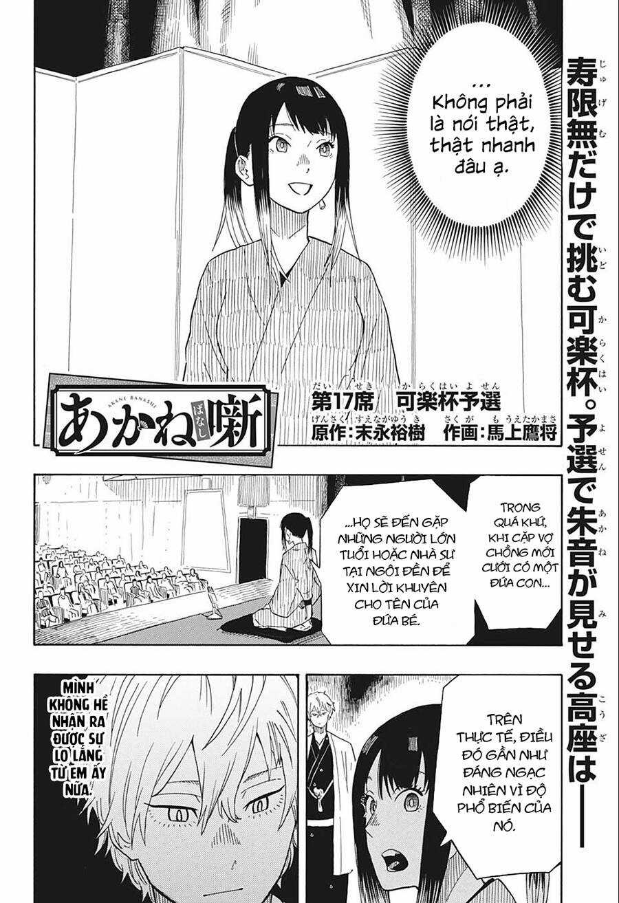 Akane-Banashi Chapter 17 trang 3