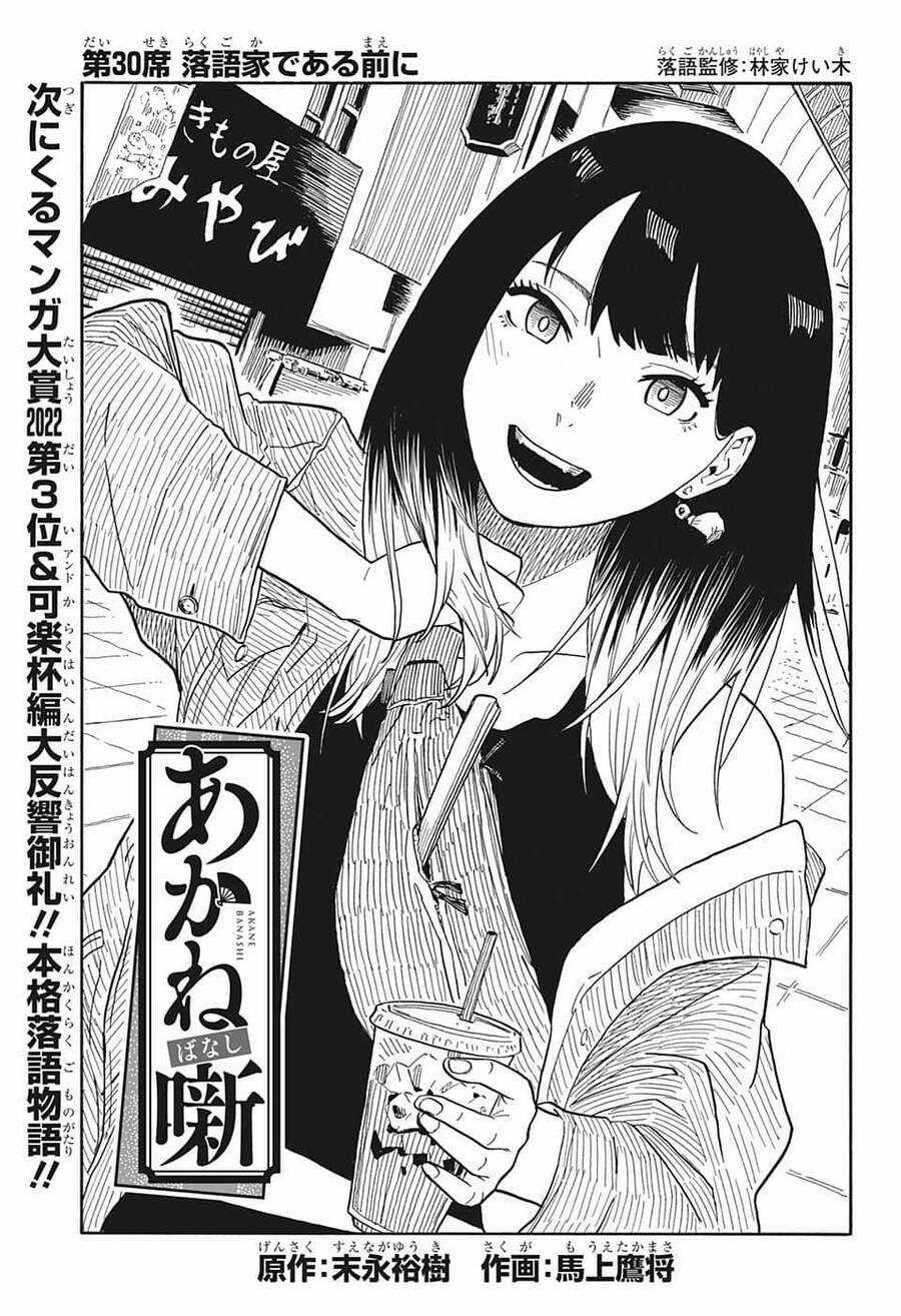Akane-Banashi Chapter 30 trang 3