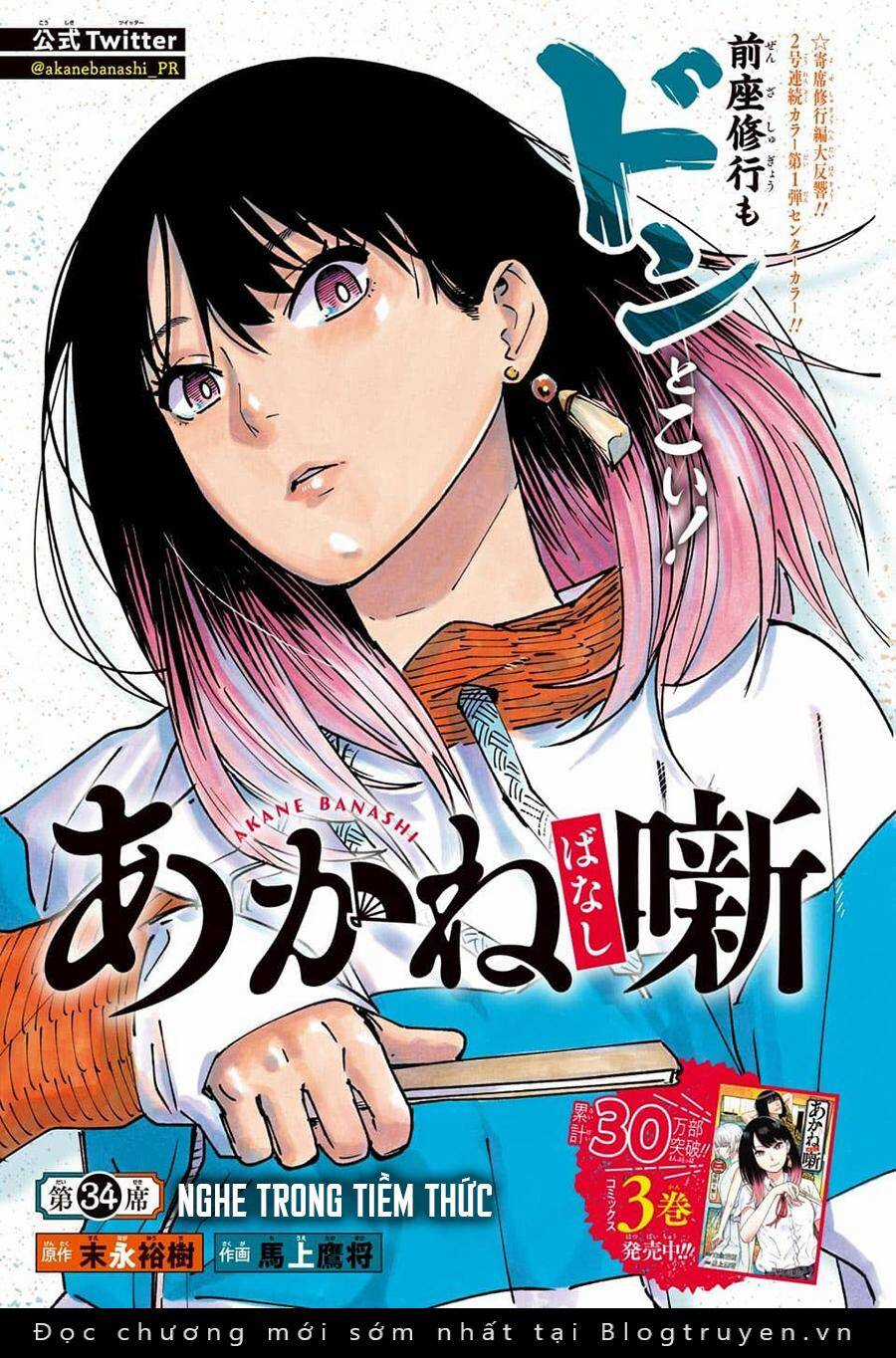 Akane-Banashi Chapter 34 trang 2