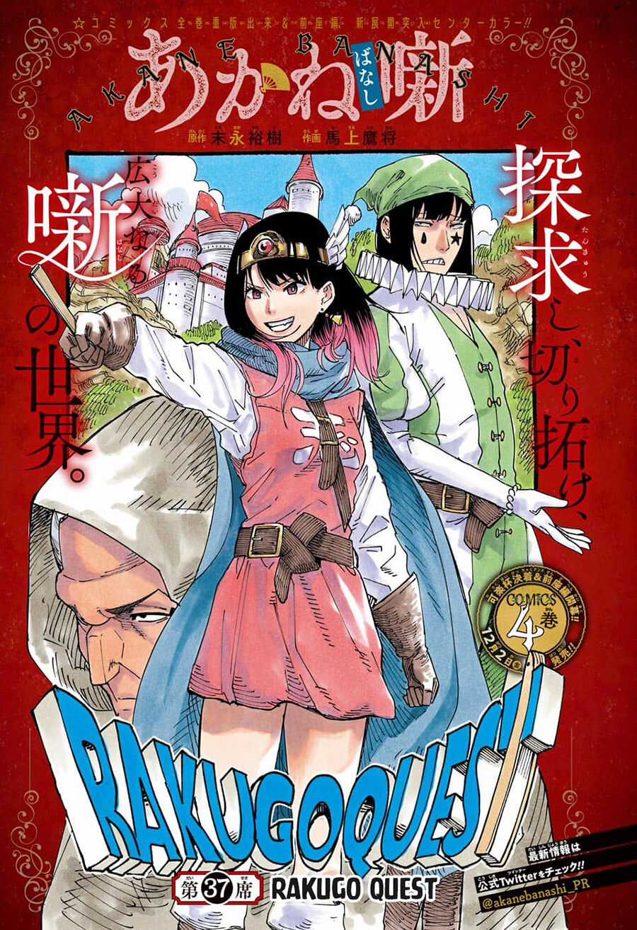 Akane-Banashi Chapter 37 trang 3