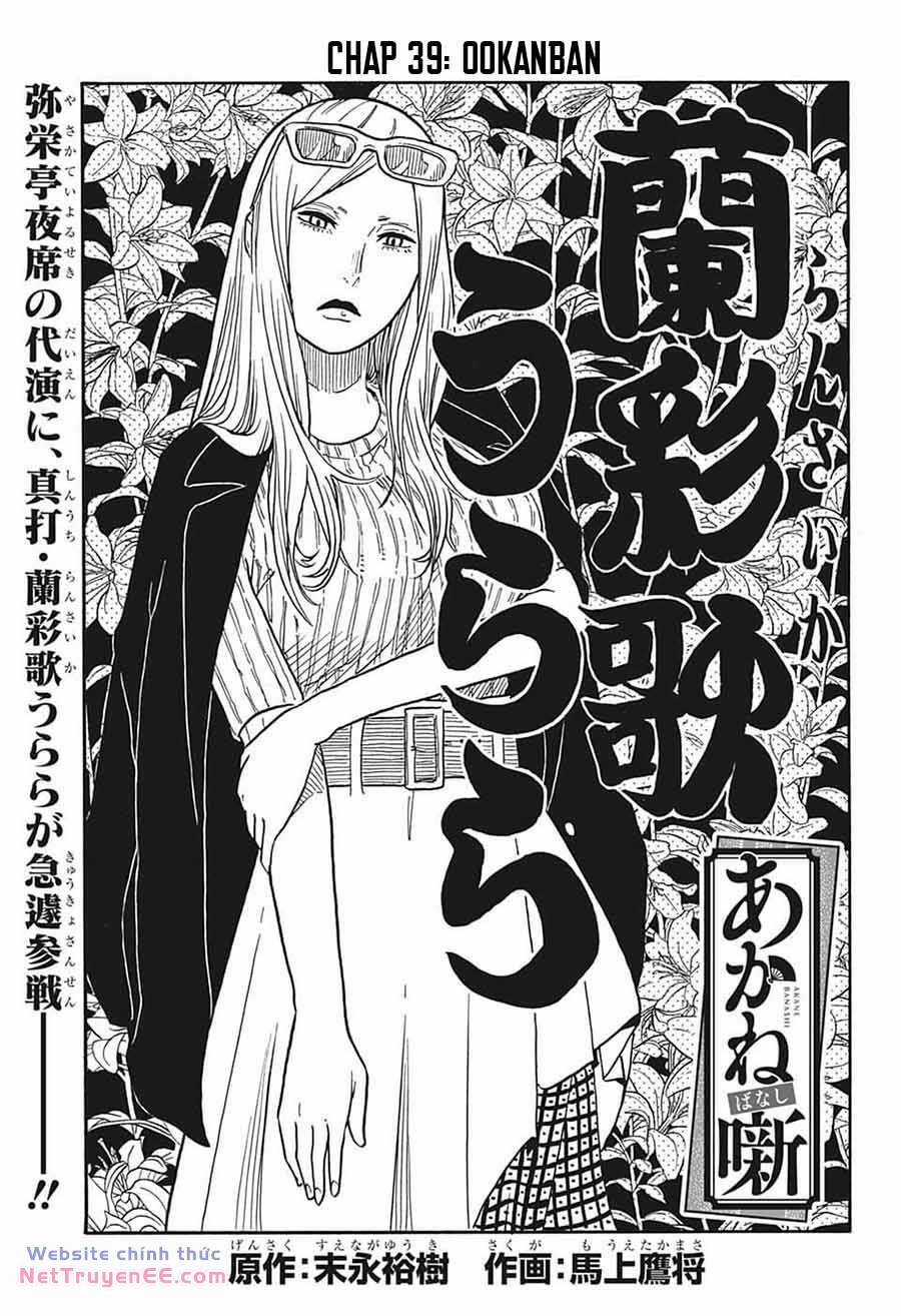 Akane-Banashi Chapter 39 trang 2
