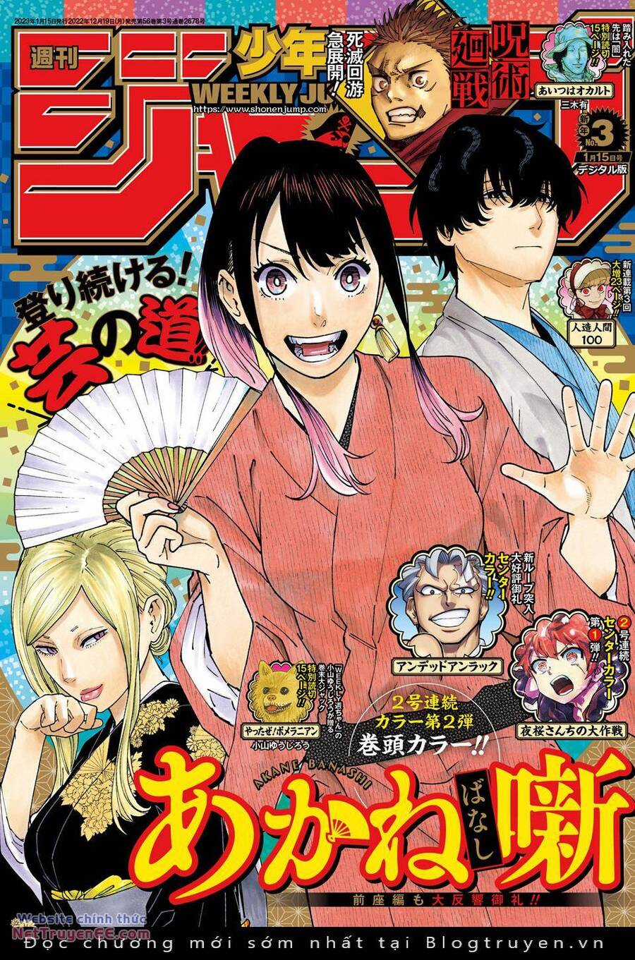 Akane-Banashi Chapter 43 trang 2