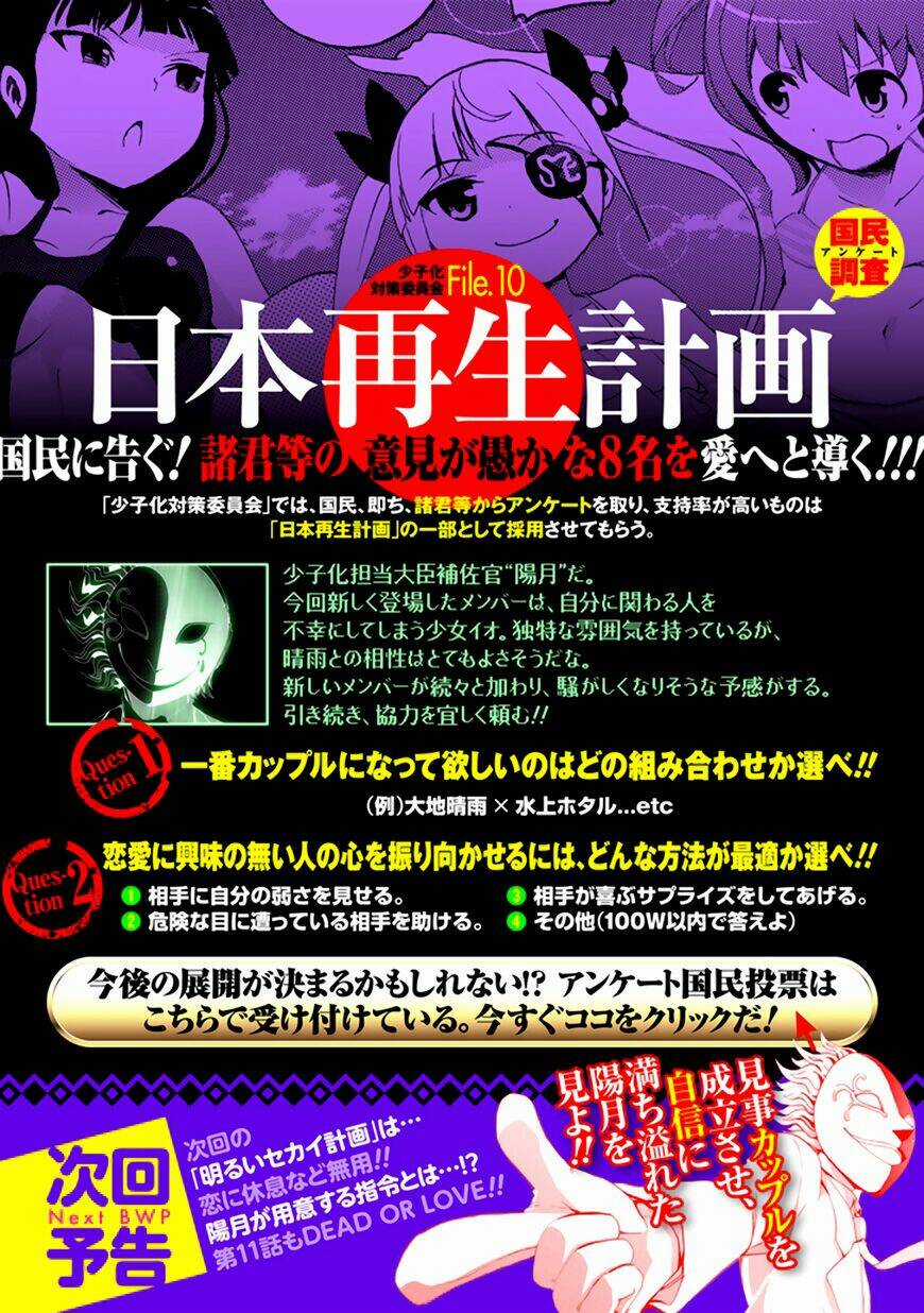 Akarui Sekai Keikaku Chapter 10 trang 35