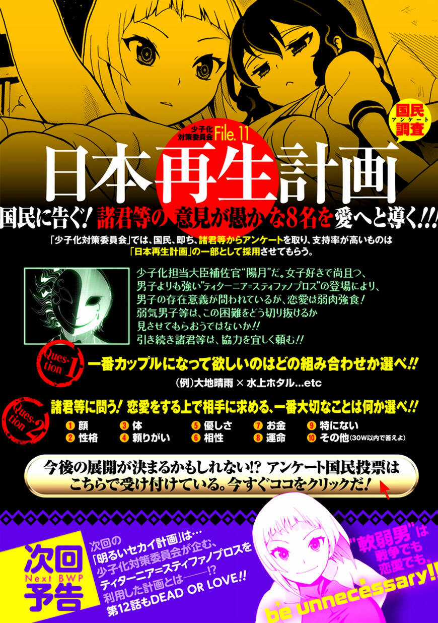 Akarui Sekai Keikaku Chapter 11 trang 30