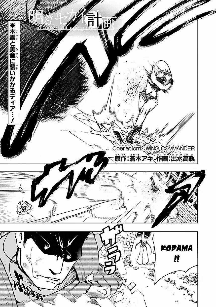 Akarui Sekai Keikaku Chapter 12 trang 2