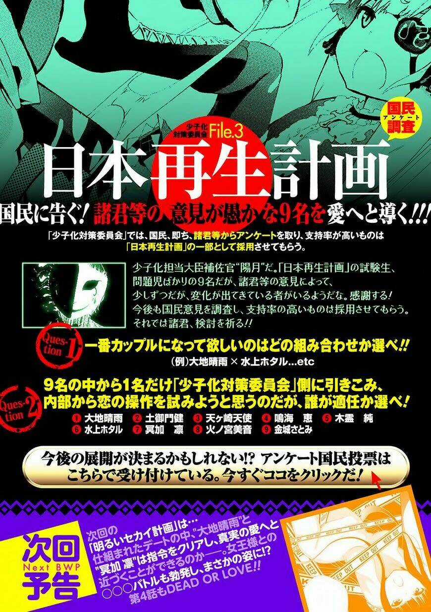 Akarui Sekai Keikaku Chapter 3 trang 29