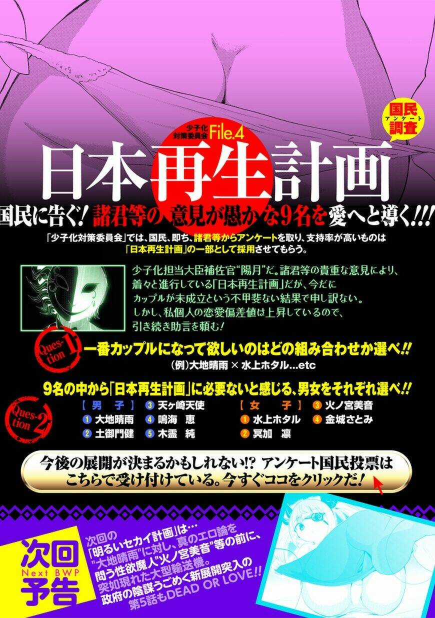 Akarui Sekai Keikaku Chapter 4 trang 26