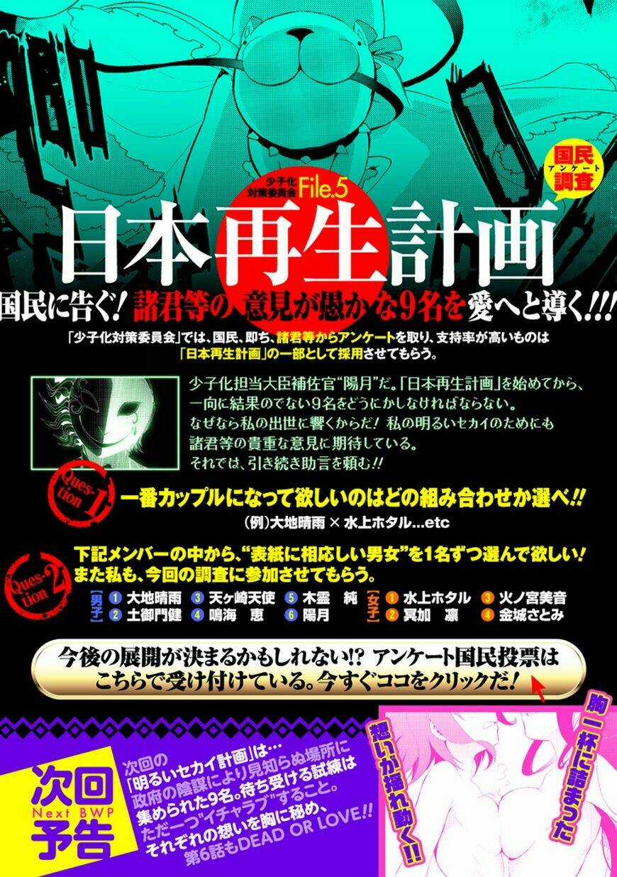 Akarui Sekai Keikaku Chapter 5 trang 27