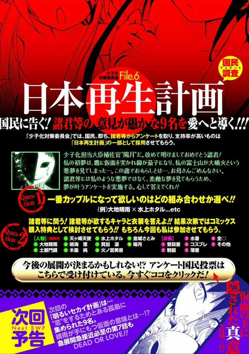 Akarui Sekai Keikaku Chapter 6 trang 33