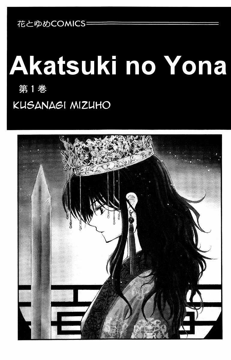 Akatsuki no Yona Chapter 1 trang 3