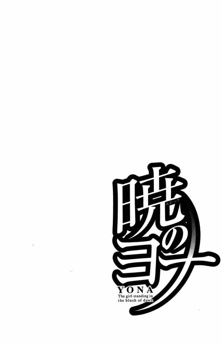 Akatsuki no Yona Chapter 1 trang 6