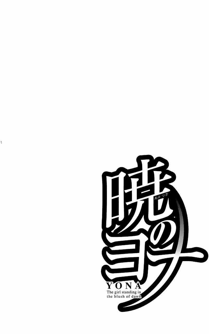 Akatsuki no Yona Chapter 14 trang 2