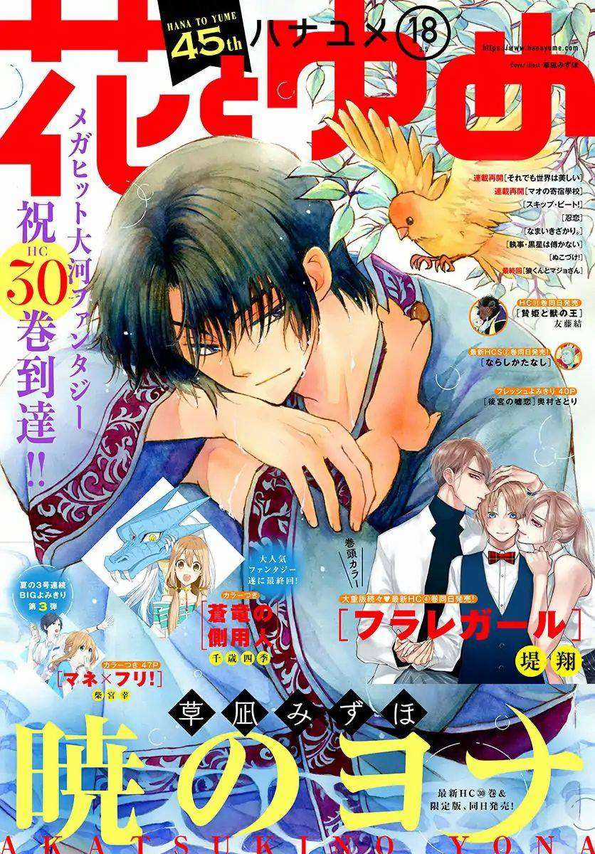 Akatsuki no Yona Chapter 180 trang 1