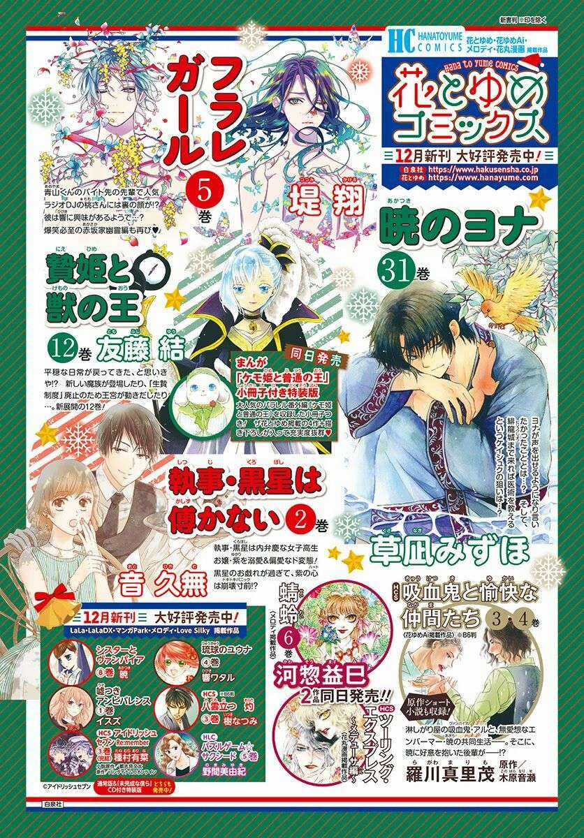 Akatsuki no Yona Chapter 185 trang 1