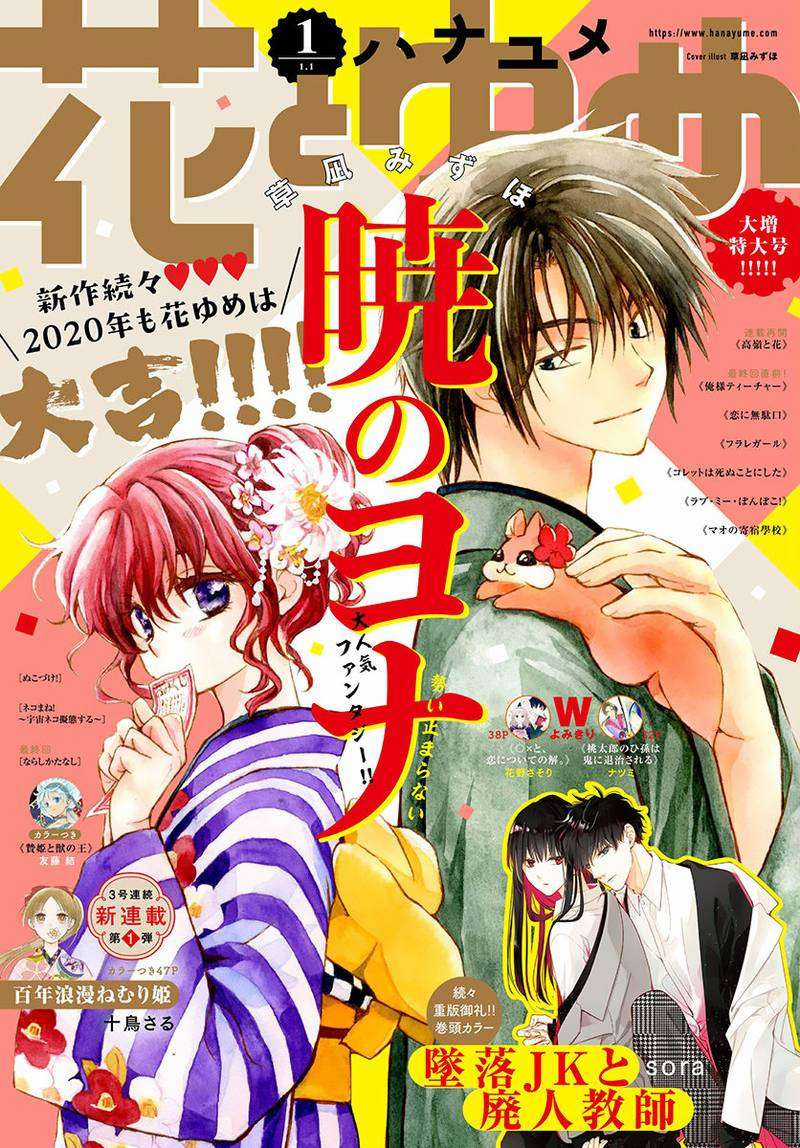 Akatsuki no Yona Chapter 189 trang 1