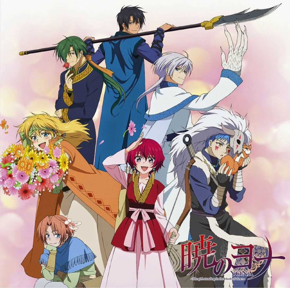 Akatsuki no Yona Chapter 190.2 trang 1