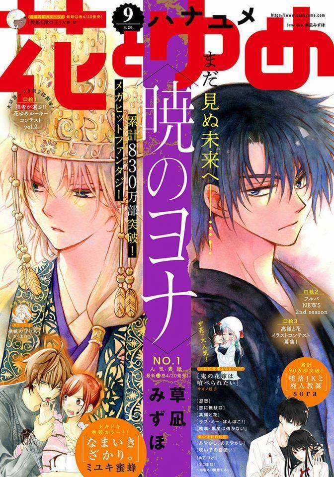 Akatsuki no Yona Chapter 190 trang 0