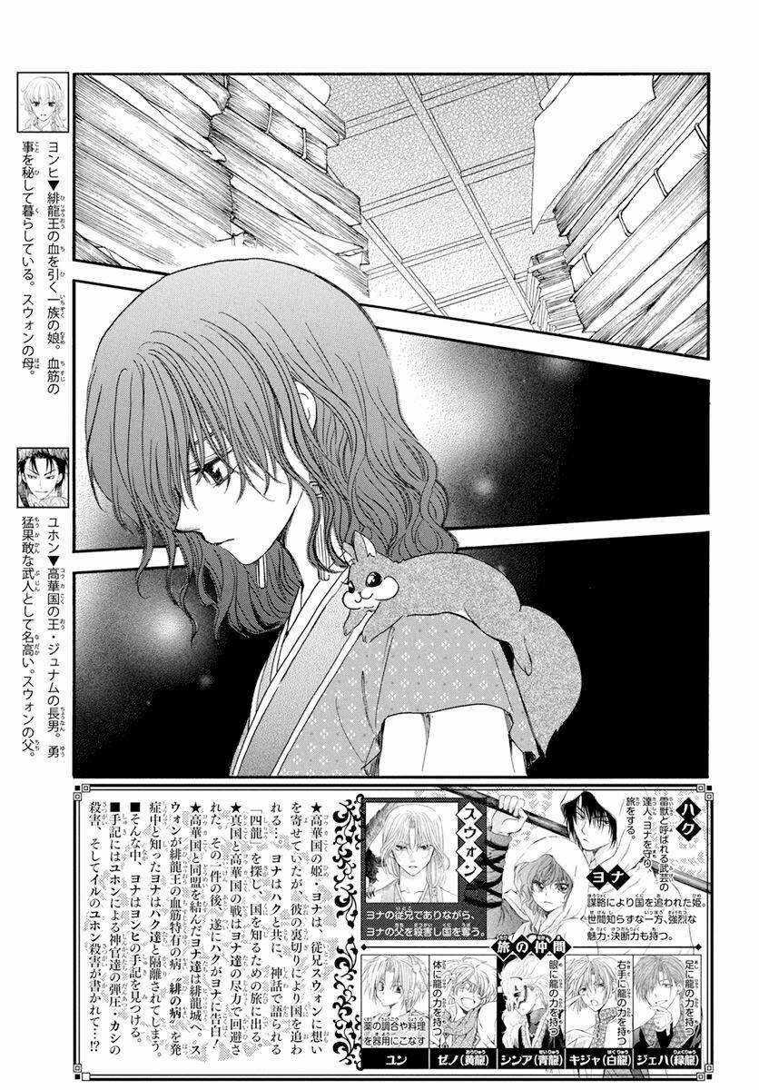 Akatsuki no Yona Chapter 197.1 trang 1