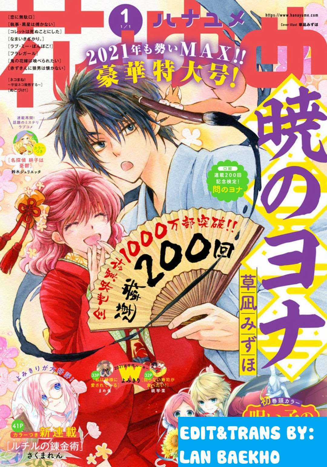 Akatsuki no Yona Chapter 200 trang 0