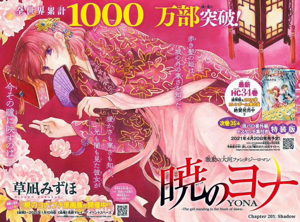 Akatsuki no Yona Chapter 201 trang 0