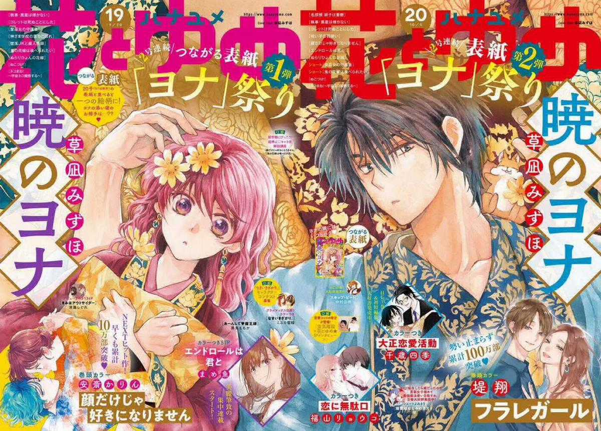 Akatsuki no Yona Chapter 214 trang 1