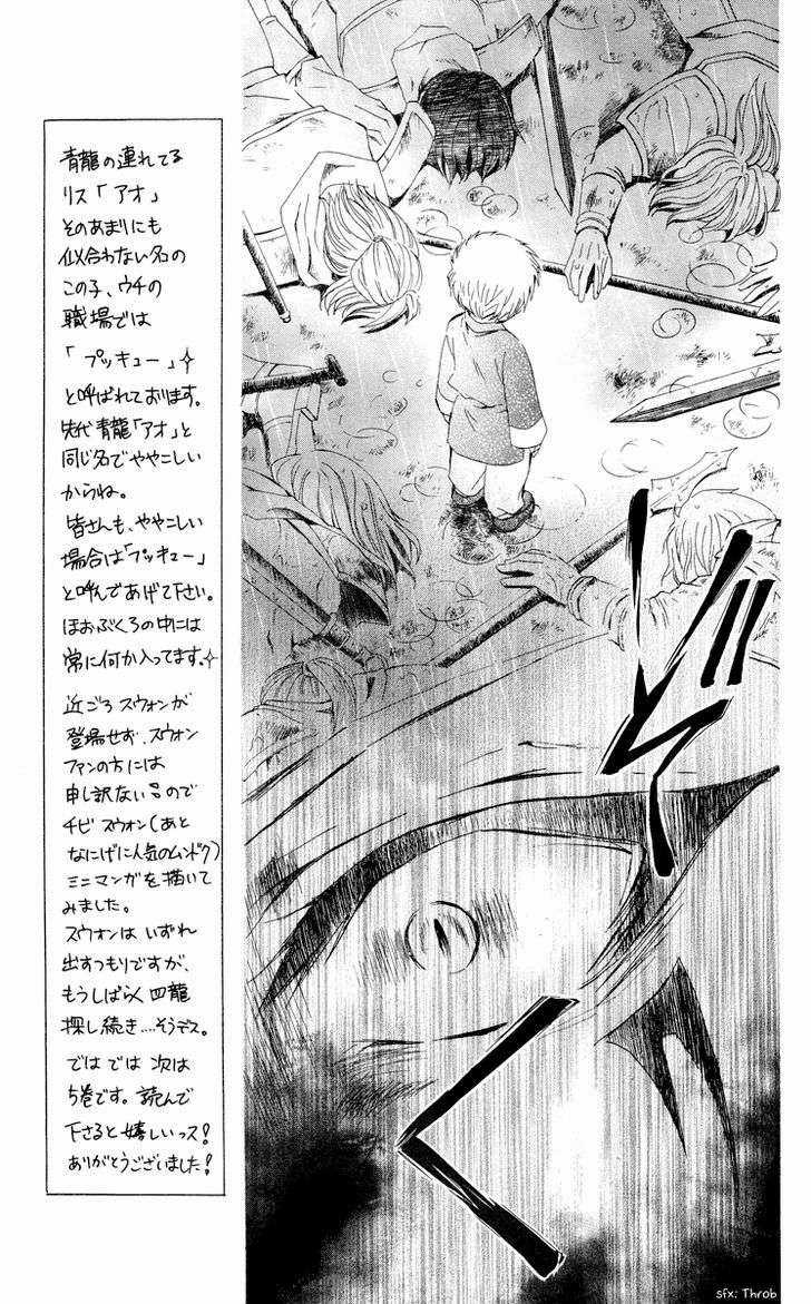 Akatsuki no Yona Chapter 23 trang 2