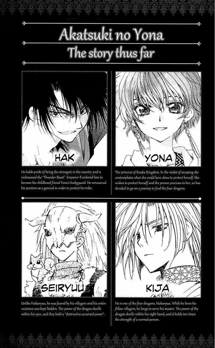 Akatsuki no Yona Chapter 24 trang 2