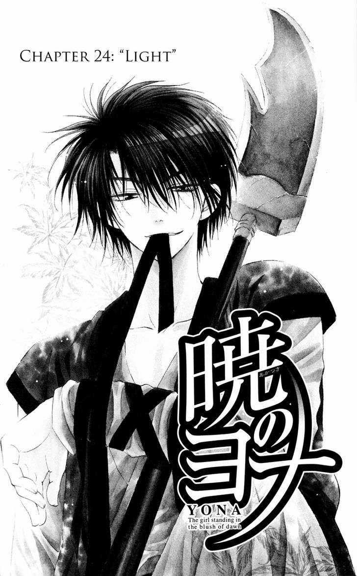 Akatsuki no Yona Chapter 24 trang 5