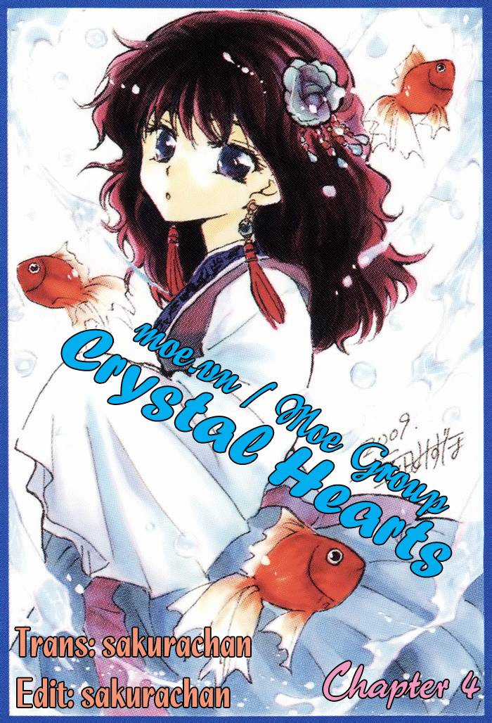 Akatsuki no Yona Chapter 4 trang 32
