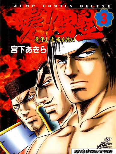 Akatsuki!! Otokojuku - Seinen Yo, Taishi Wo Idake Chapter 17 trang 2