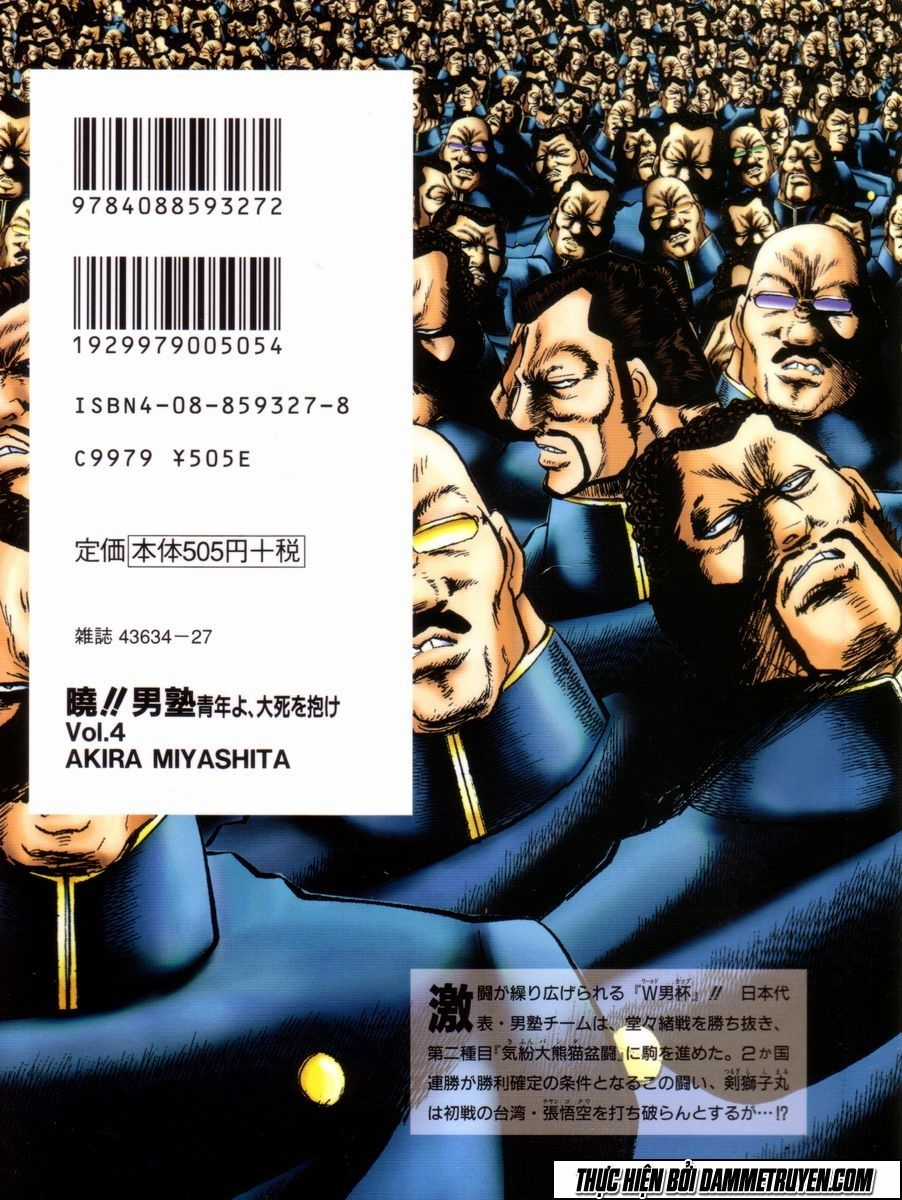 Akatsuki!! Otokojuku - Seinen Yo, Taishi Wo Idake Chapter 25 trang 2