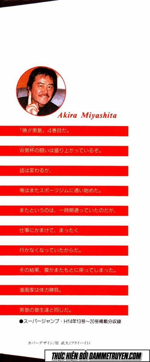 Akatsuki!! Otokojuku - Seinen Yo, Taishi Wo Idake Chapter 25 trang 3