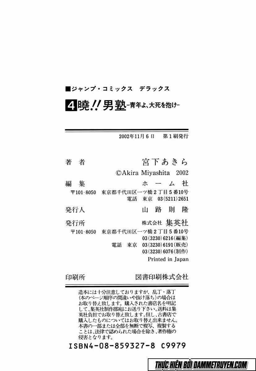 Akatsuki!! Otokojuku - Seinen Yo, Taishi Wo Idake Chapter 32 trang 26